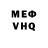 КЕТАМИН VHQ Antioxidant